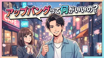 アップバングって何がいいの？似合う人・種類・セットのコツまでわかりやすく解説