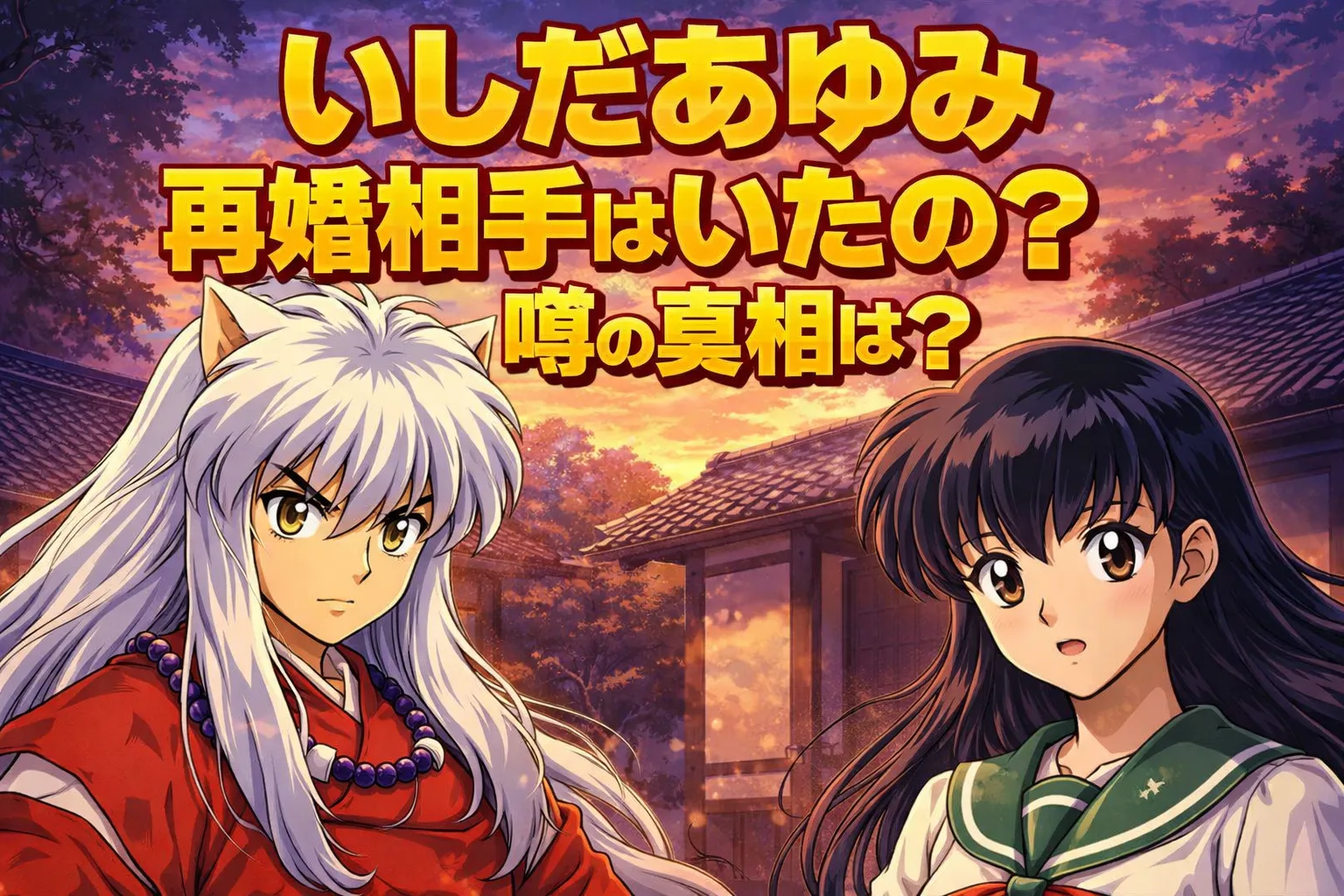 いしだあゆみさんの再婚に関する情報を整理
