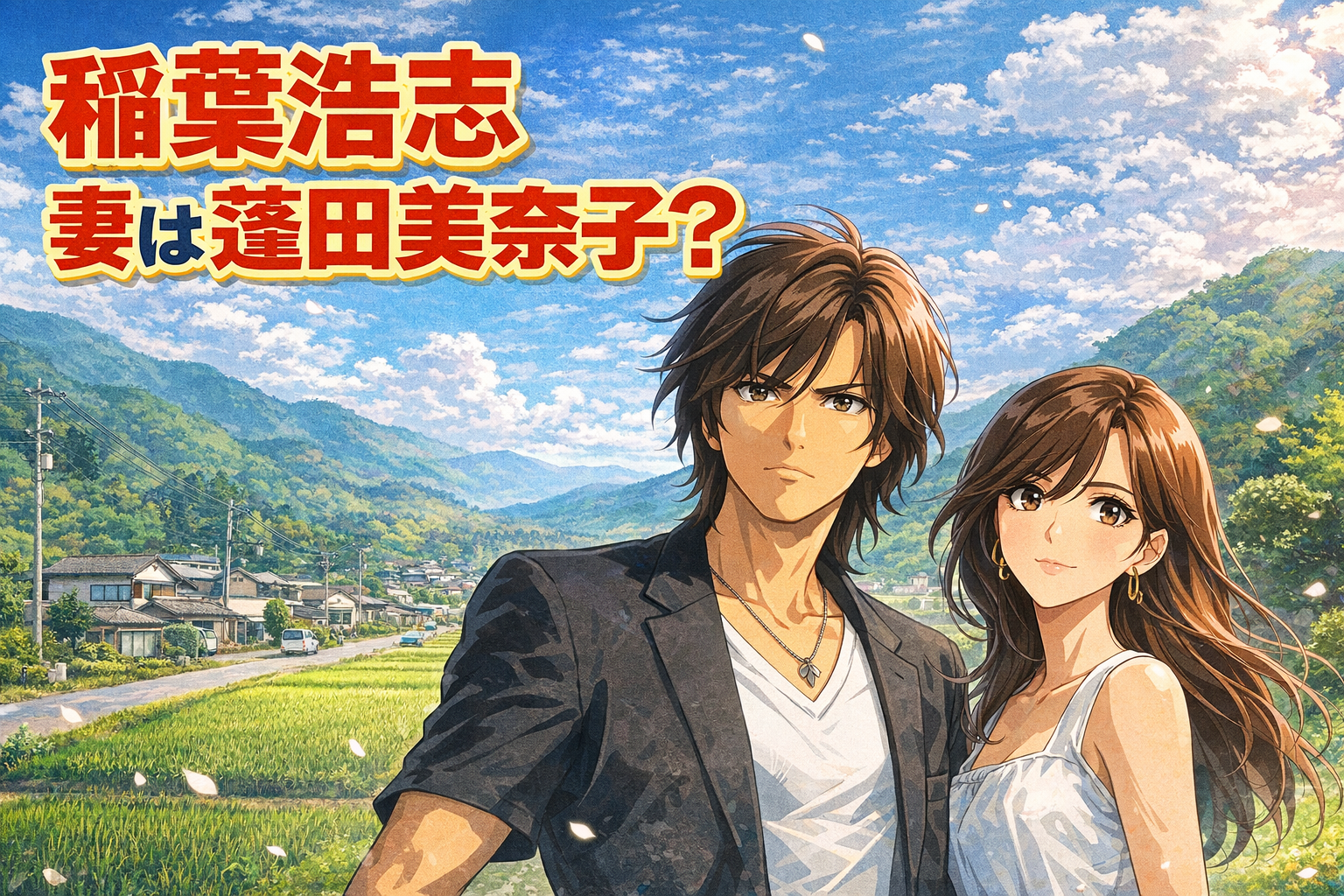 稲葉浩志さんの妻に関する情報整理