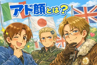 アド顔とは？Adoの素顔の噂・顔バレ情報の見方と顔出ししない理由をわかりやすく解説