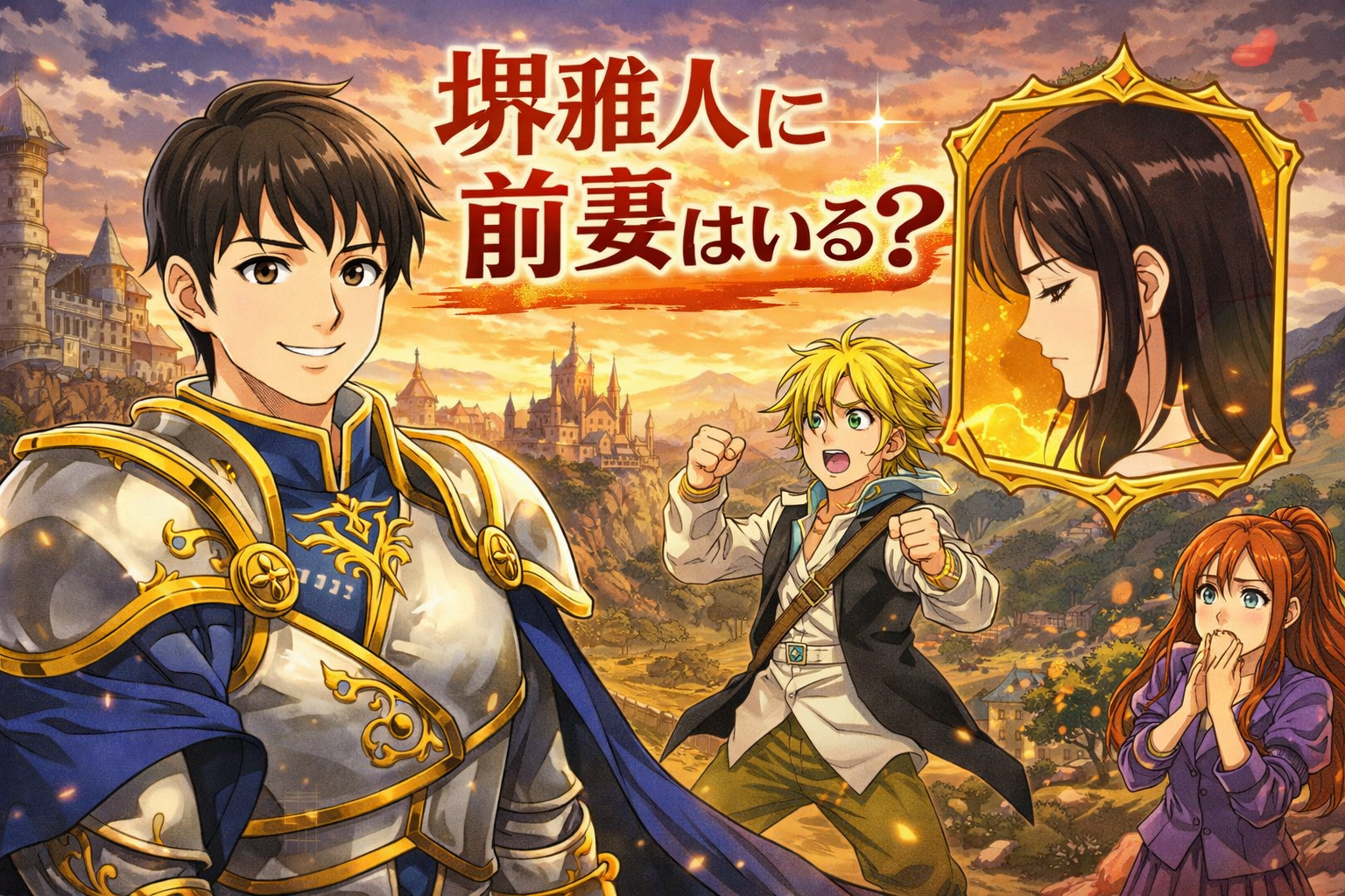 堺雅人に前妻はいる？
