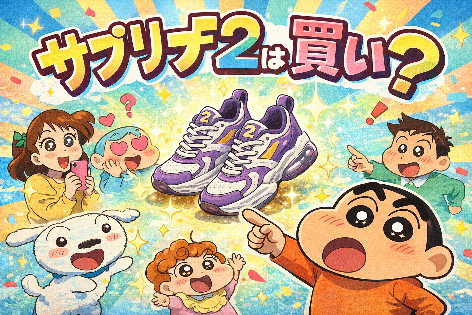 サブリナ2