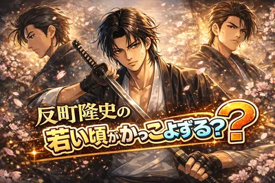 反町隆史の若い頃がかっこよすぎる？90年代の魅力・代表作・時代の顔と呼ばれた理由を解説