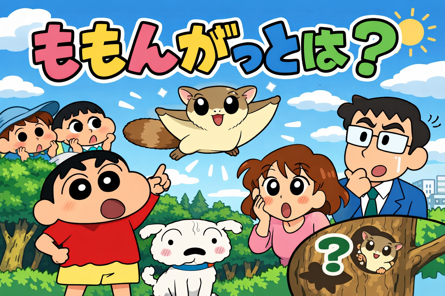 ももんがっとは？