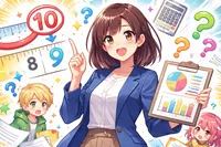 以下 含むってどこまで？未満との違いをスッキリ整理できる？