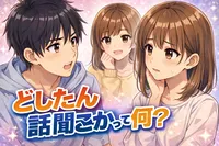 どしたん話聞こかって何？意味・元ネタ・うまい返し方と使うときの注意点まで解説