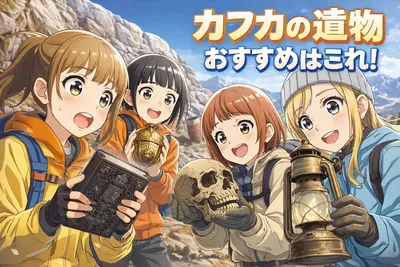 カフカの遺物おすすめはこれ！最適セット・オーナメント・速度目安をわかりやすく解説