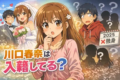 川口春奈は入籍してる？2016年「結婚しました」の真相と現在の結婚状況を解説