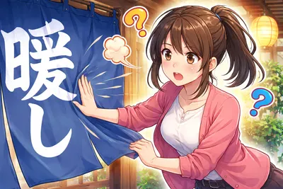 暖簾に腕押しってどういうこと？意味・由来・使い方をやさしく整理