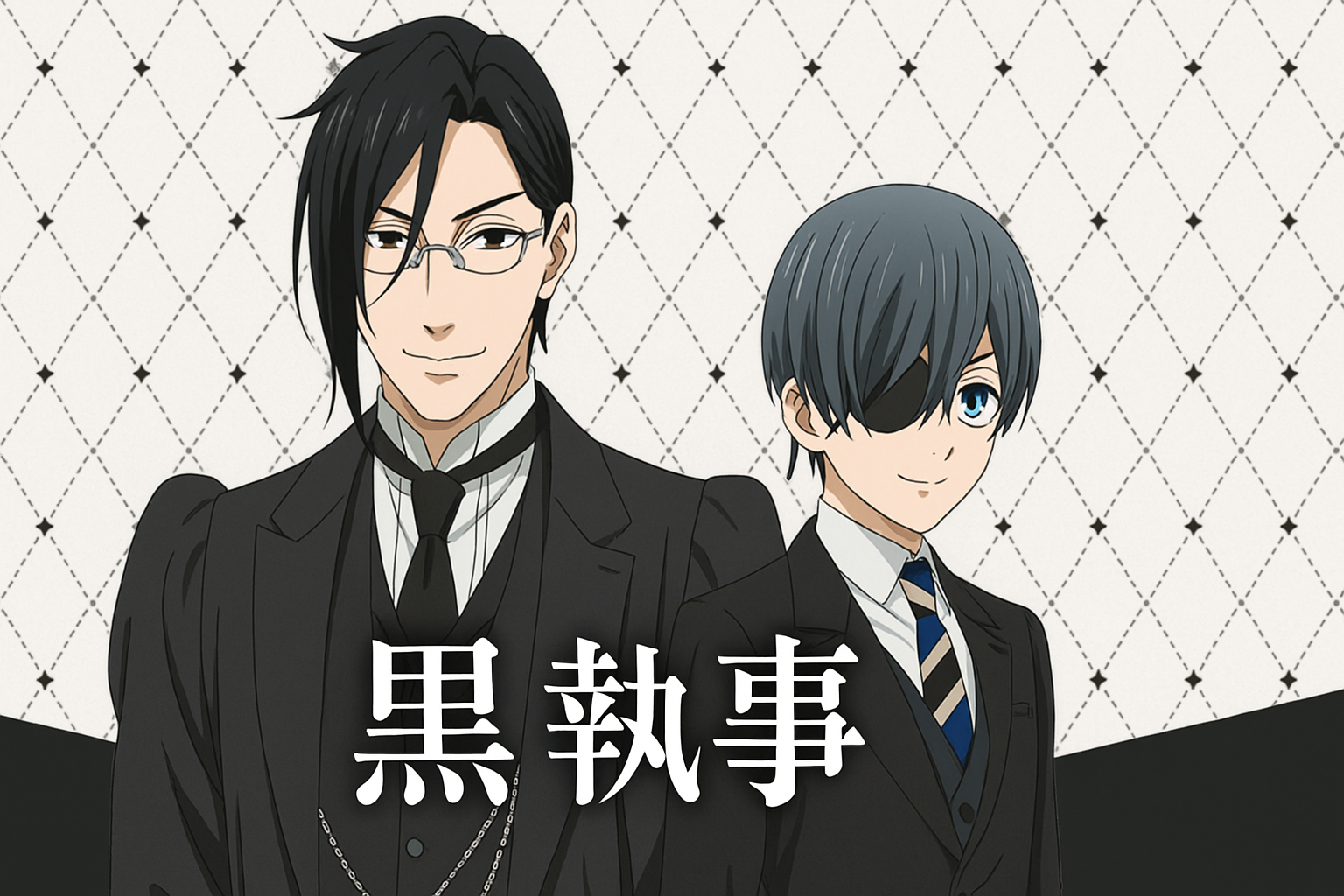 アニメ『黒執事』が再熱中！緑の魔女編で見逃せない神展開とは